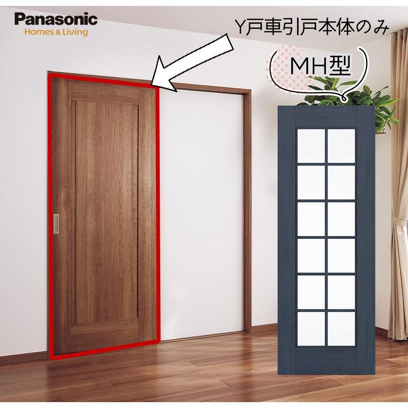 Panasonic（パナソニック） ベリティス クラフトレーベル Y戸車引戸 