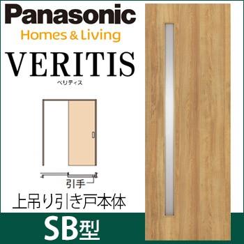 Panasonic パナソニック ベリティス 上吊り引戸本体(枠納まり用 Panasonic パナソニック ベリティス 上吊り引戸本体(枠納まり用