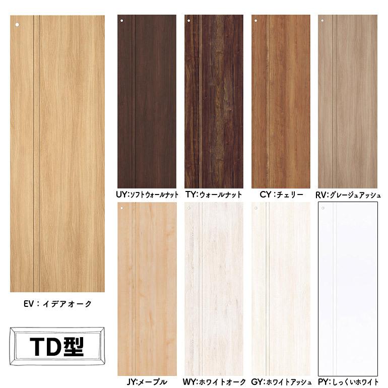 Panasonic（パナソニック） ベリティス トイレドア本体 デザインTD型