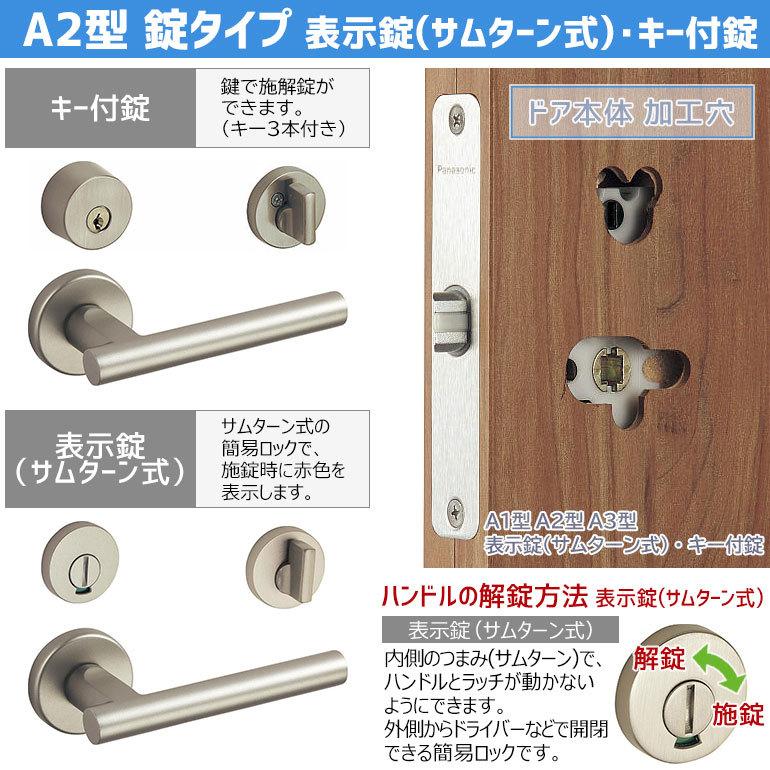 パナソニック レバーハンドル ａ2型 表示錠 オフブラック色 塗装 Mje1ha24bk Mje1ha24bk お家王国 通販 Yahoo ショッピング