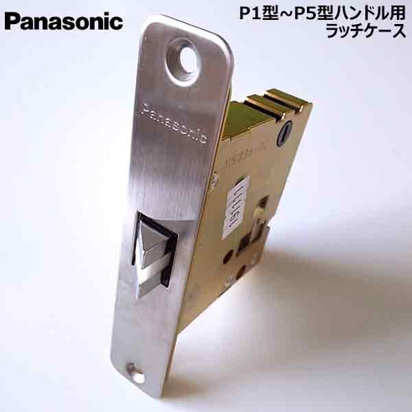 アクセサリー Panasonic12ah Panasonic（パナソニック） メーカー取り寄せ【ハンドルP1〜P5型対応