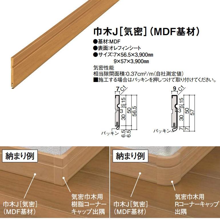 大建工業 ハピア システム造作部材 巾木j 気密 Mdf基材 10本 梱 Mt7009 お家王国 通販 Yahoo ショッピング
