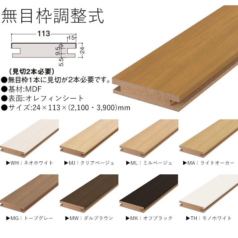 大建工業 Hapia システム造作材 無目枠調整式 1本入り Mt7231 お家王国 通販 Yahoo ショッピング