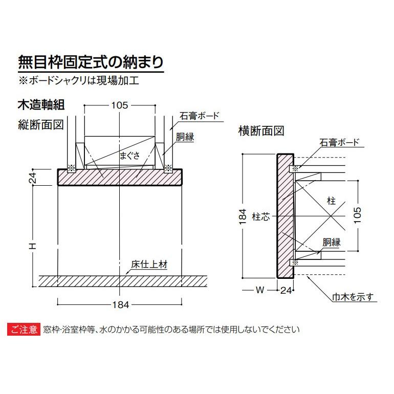 大建工業 Hapia システム造作材 無目枠固定式 薄壁用 1本入り Mt7263 お家王国 通販 Yahoo ショッピング