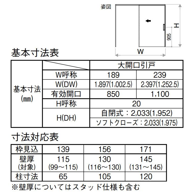 YKKAP ラフォレスタ 大開口引戸 片引込み戸セット [デザインDA型] 自閉式 機能ドア｜ouchioukoku｜08