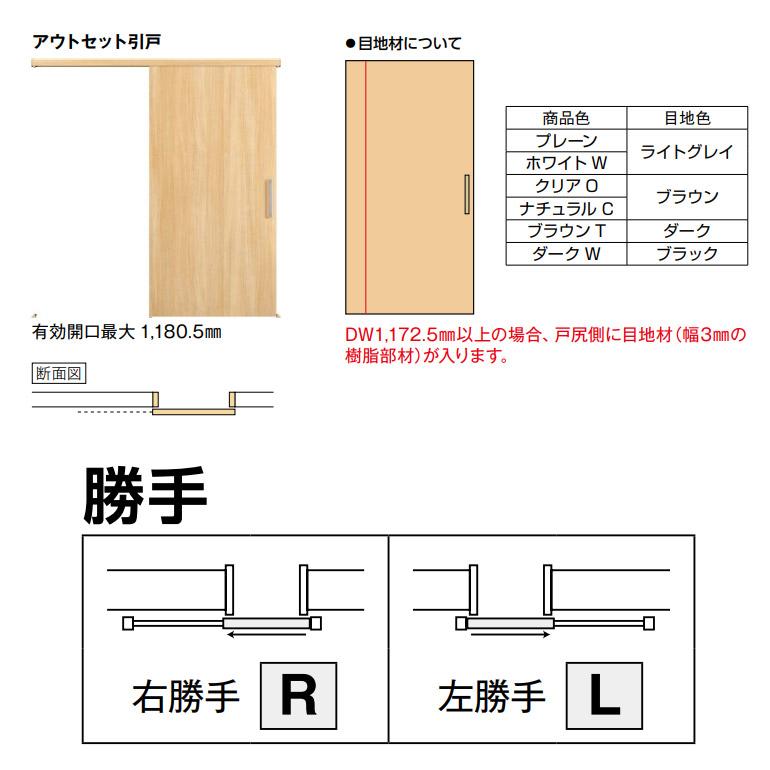 YKK AP YKKAP ラフォレスタ 大開口引戸 アウトセット引戸(片 YKK AP YKKAP ラフォレスタ 大開口引戸 アウトセット引戸(片