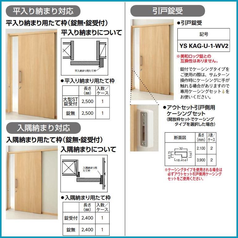 YKKAP ラフォレスタ 大開口引戸 アウトセット引戸(片引き戸)セット [デザインDC型] 自閉式 機能ドア｜ouchioukoku｜11