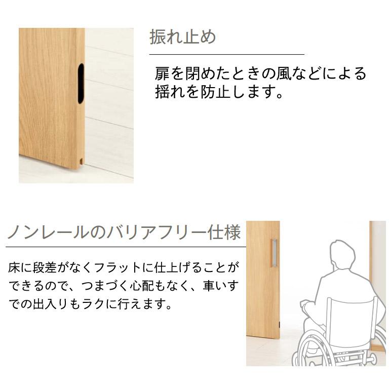 YKKAP ラフォレスタ 大開口引戸 アウトセット引戸(片引き戸)セット [デザインDC型] 自閉式 機能ドア｜ouchioukoku｜06