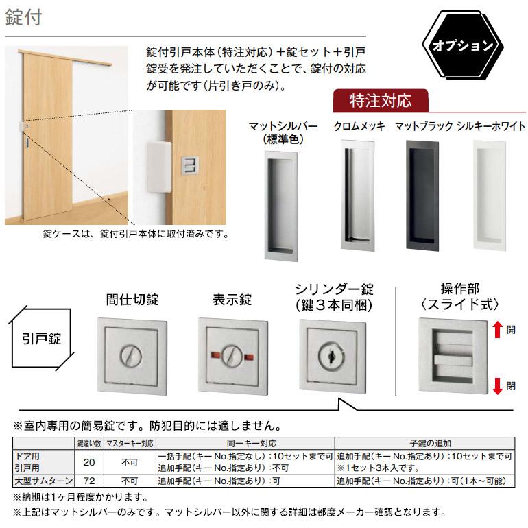 YKK AP YKKAP ラフォレスタ アウトセット引戸(片引き戸)セット YKK AP YKKAP ラフォレスタ アウトセット引戸(片引き戸)セット