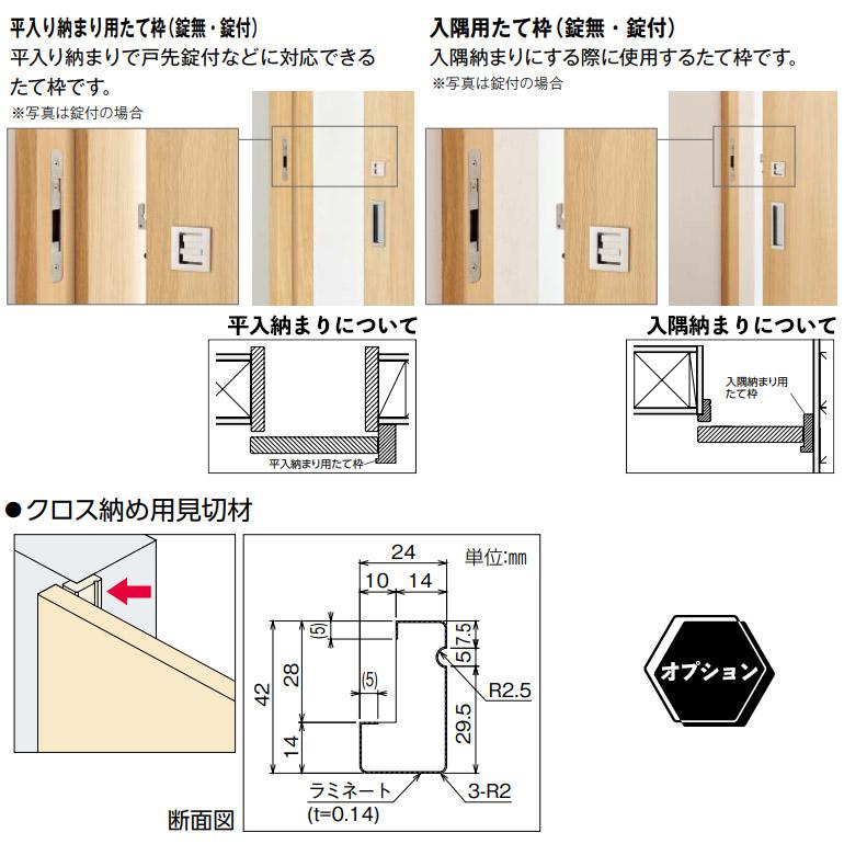 YKK AP YKKAP ラフォレスタ アウトセット引戸(片引き戸)セット YKK AP YKKAP ラフォレスタ アウトセット引戸(片引き戸)セット