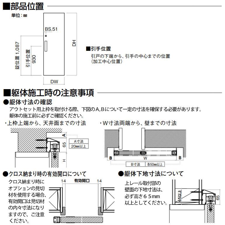 専用　YKKap ラフォスタホワイトウォールナット TL 吊り引き戸2枚セット 専用 YKKap ラフォスタホワイトウォールナット TL 吊り引き戸2枚