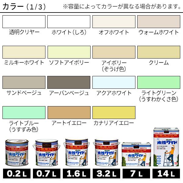 ニッペ 水性フレッシュワイド0．7L 01アイボリー - 塗装用品