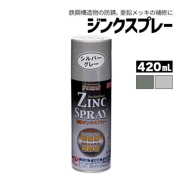 ニッペホームプロダクツ ジンクスプレー 4ml 全2色 N お家王国 通販 Yahoo ショッピング