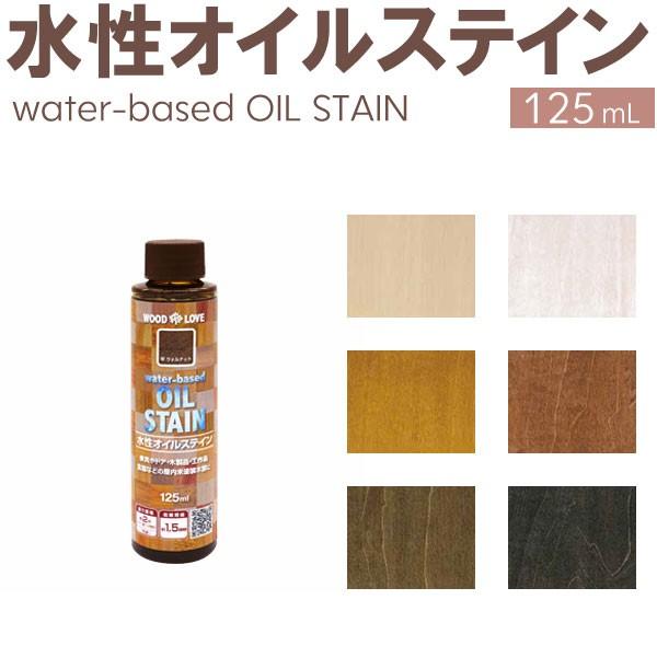 メーカー直売 ニッペホームプロダクツ 水性オイルステイン 125ml 全6色 Simcareferral Com