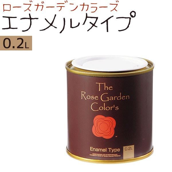 ニッペホームプロダクツ ローズガーデンカラーズ エナメルタイプ 0.2L 全34色 ガーデン木部 DIY リメイク 塗料 ペンキ 水性｜ouchioukoku