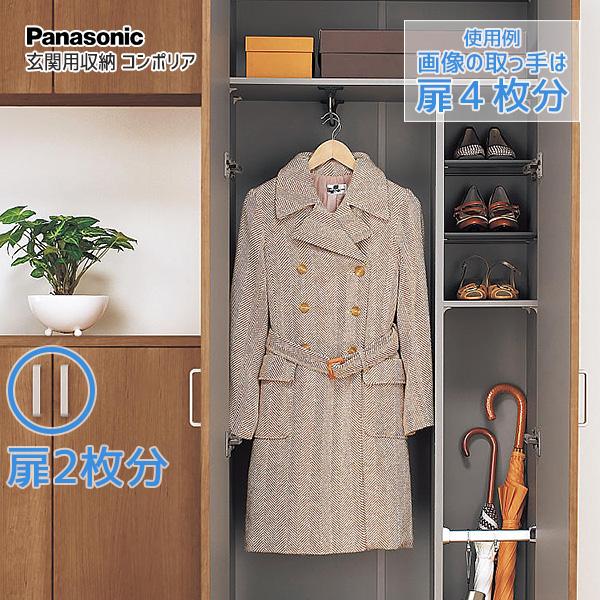 【3/19まで】値下げ Panasonic玄関用収納 新品取り付け済 Panasonic（パナソニック） 玄関用収納 コンポリア T1型 角型取っ手
