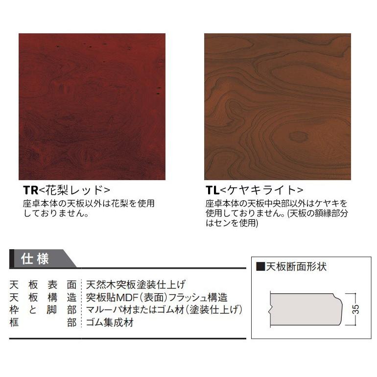 Daiken ハピア 堀こたつユニット 座卓シリーズ 伝統和座卓 3 4尺 Qh07 31 お家王国 通販 Yahoo ショッピング