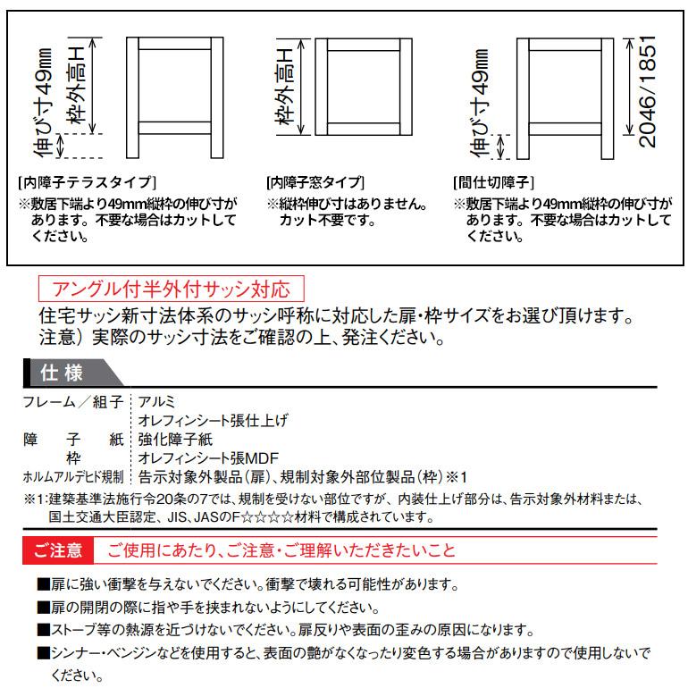 Daiken 大建工業 ハピア 和室建具 アルミ製障子 横繁吹寄 よこしげふきよせ 内障子 引違 呼称幅119 窓タイプ テラスタイプ Rucfc 119 お家王国 通販 Yahoo ショッピング