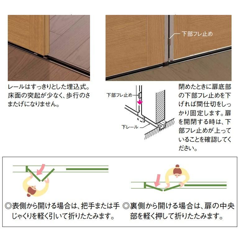 大建工業 hapia(ハピア) 間仕切戸 折れ戸タイプ フラットウッド 6尺間口(7尺/8尺高)｜ouchioukoku｜05