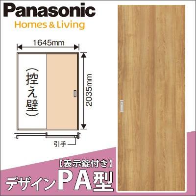 パナソニック ベリティス Y戸車引戸セット 表示錠付き片引き(Y0) [デザインPA型・枠納まり・固定枠] パネルタイプ｜ouchioukoku