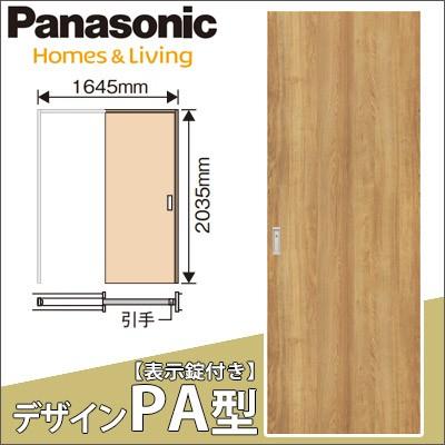 パナソニック ベリティス 上吊り引戸セット 表示錠付き戸袋引込み P0 デザインpa型 枠見込み155mmタイプ 固定枠 パネルタイプ Smje1padnp0bc1 お家王国 通販 Yahoo ショッピング
