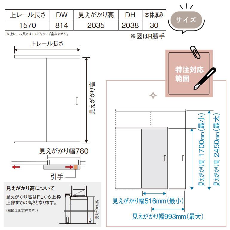 Panasonic（パナソニック） ベリティス Y戸車引戸セット 表示錠付き片 