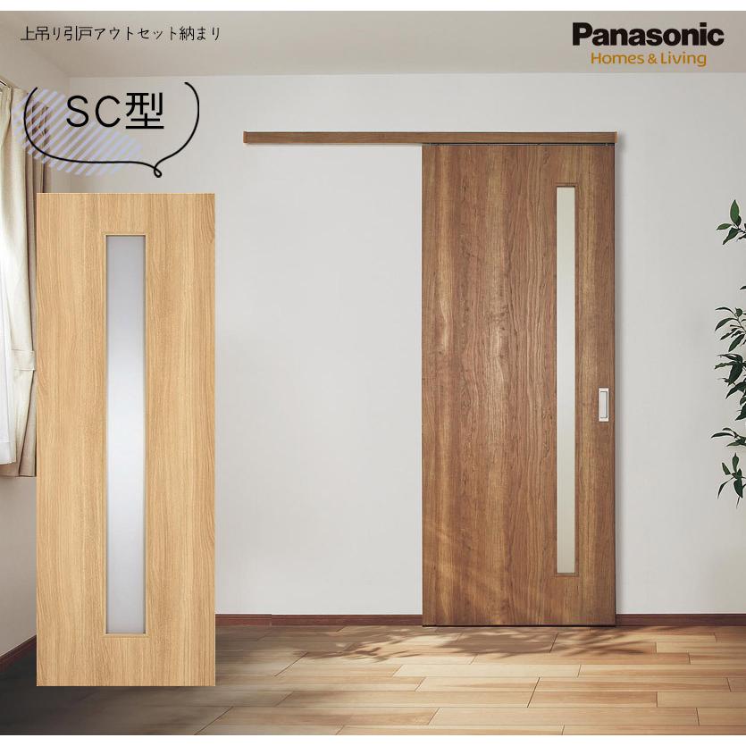 予約販売品 Panasonic 採光タイプ デザインsc型 アウトセット納まり 片引き A1 上吊り引戸セット ベリティス パナソニック 上レール長さ1577 高さ85mm ドア 扉 板戸 障子 Www Kinginternational Co Jp