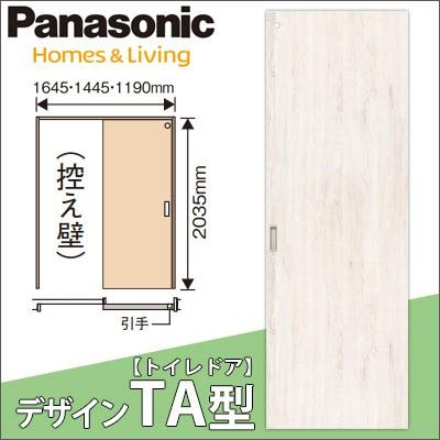 Panasonic パナソニック ベリティス 上吊り引戸セット 表示錠 Panasonic パナソニック ベリティス 上吊り引戸セット 表示錠