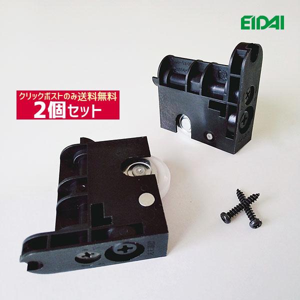 【在庫あり】【2個/1セット】 永大産業 2次元調整戸車 TDB-S10B 上下・左右調整機能付き 引き戸 部材 の商品画像