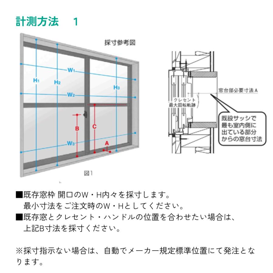 内窓 二重窓 DIY ウチリモ 引違い窓 2枚建 Low-E複層ガラス 透明3mm+A12+3mm ガス無 アルミスペーサー W幅801〜1200mm H高さ601〜1000mm_10