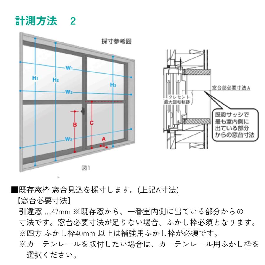 内窓 二重窓 DIY ウチリモ 引違い窓 2枚建 Low-E複層ガラス 透明3mm+A12+3mm ガス無 アルミスペーサー W幅801〜1200mm H高さ601〜1000mm_12