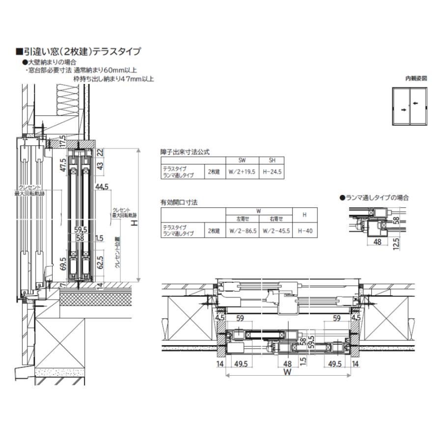 内窓 二重窓 DIY ウチリモ 引違い窓 2枚建 Low-E複層ガラス 透明3mm+A12+3mm ガス無 アルミスペーサー W幅801〜1200mm H高さ601〜1000mm_14