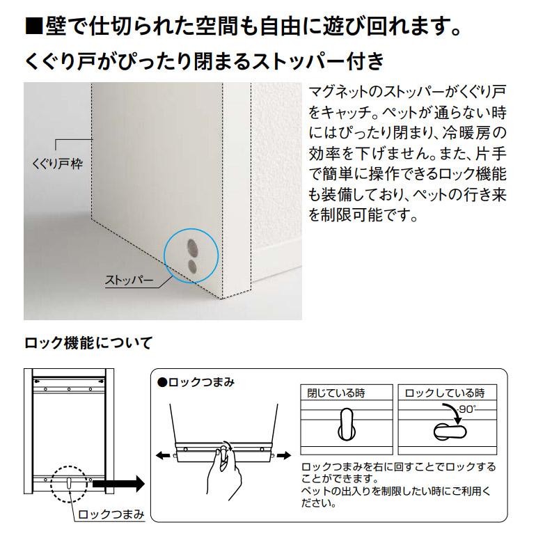 大建工業 ハピア 機能ドア 【ペット壁内くぐり戸】固定枠/見切枠 DAIKEN ieria ダイケン_2