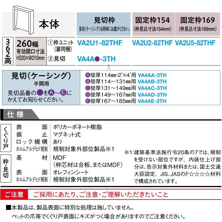 大建工業 ハピア 機能ドア 【ペット壁内くぐり戸】固定枠/見切枠 DAIKEN ieria ダイケン_4