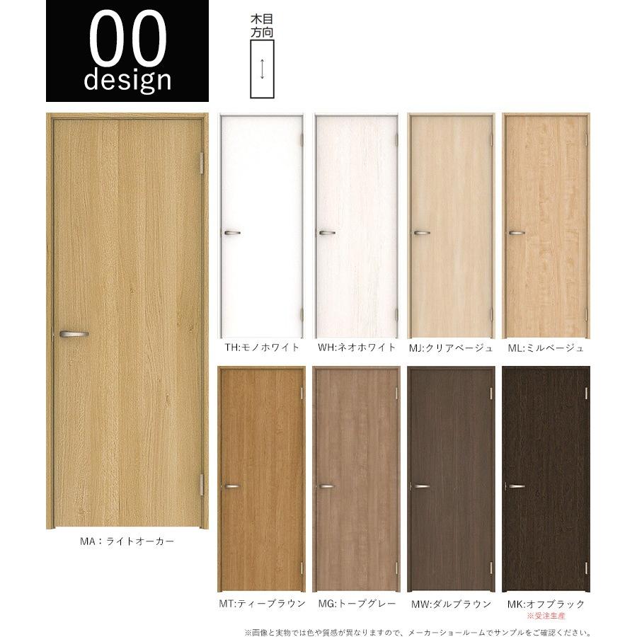 サイズ変更ok 大建工業 ハピア 片開きドアセット 00デザイン 固定枠 見切枠 Daiken Vaa00 11 お家王国 通販 Yahoo ショッピング