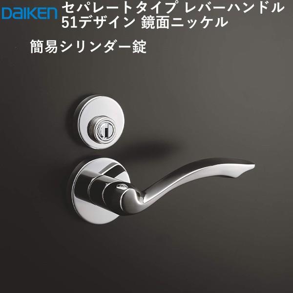 プロ用 大型オーバルパン★ニッケルシルバー製 【両側取っ手＆ 蓋つき】 DAIKEN 大建工業 レバーハンドル 85デザイン ＜鏡面ニッケル