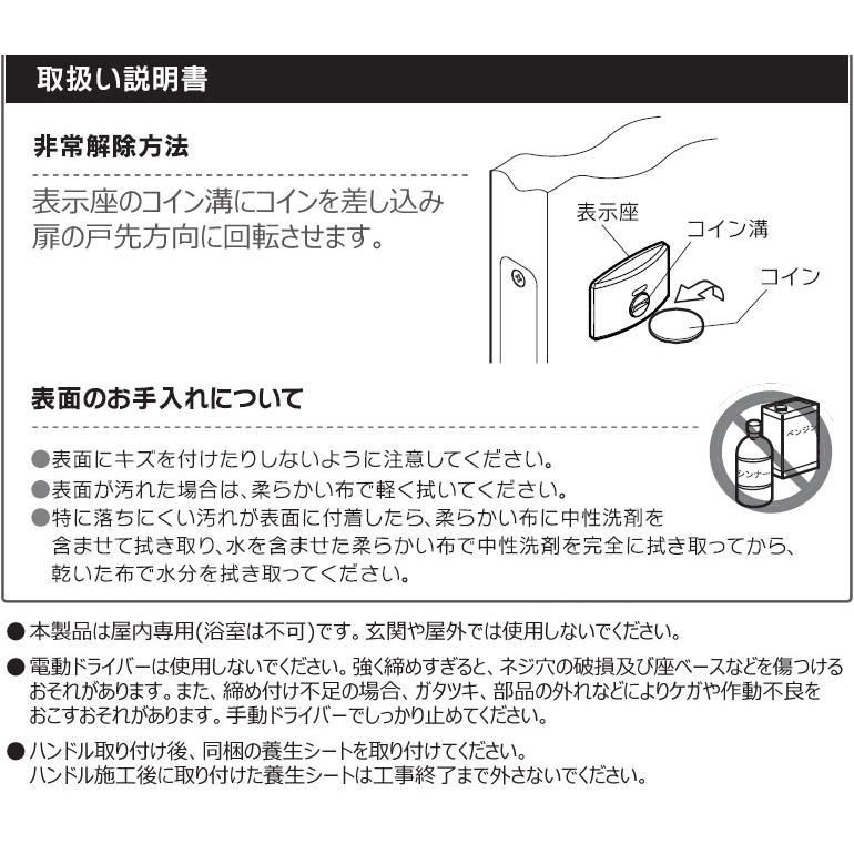 DAIKEN 大建工業 レバーハンドル 65デザイン ＜サテンニッケル＞ [空錠