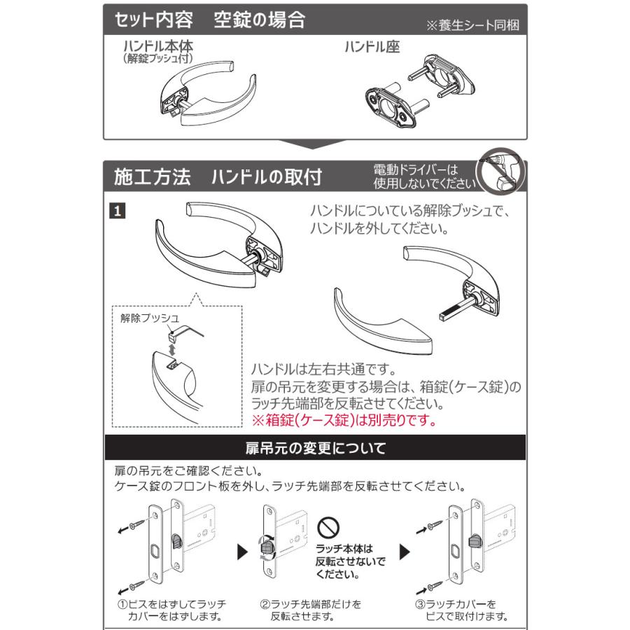 DAIKEN 大建工業 レバーハンドル 65デザイン ＜サテンニッケル＞ [空錠