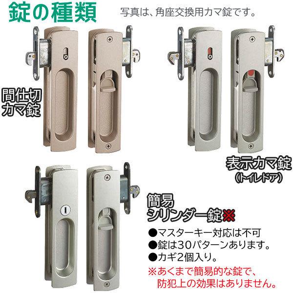 DAIKEN 大建工業 引手 角座 ＜鏡面ニッケル＞ [空座/間仕切カマ錠/表示