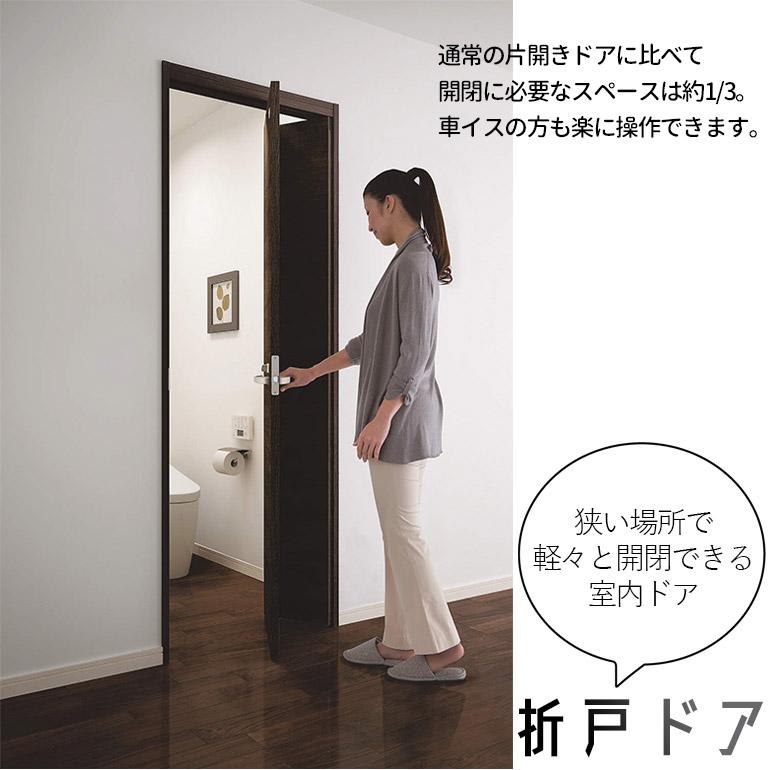 DAIKEN 大建工業 折戸ドアセット 00デザイン[表示錠・明かり窓