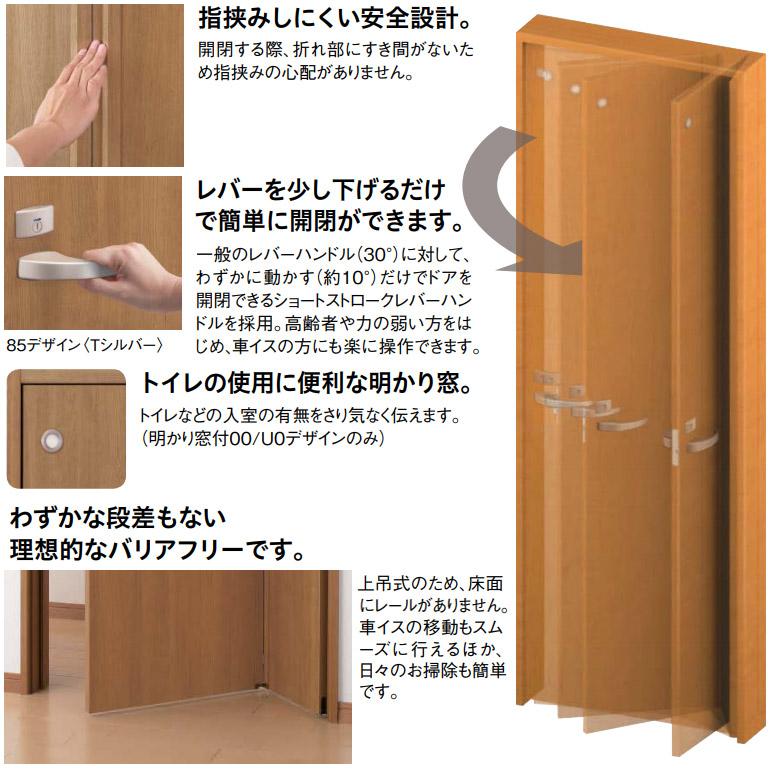 大建工業 折戸ドアセット U0デザイン 表示錠 明かり窓標準 内装ドア トイレドア Vcbu0 お家王国 通販 Yahoo ショッピング