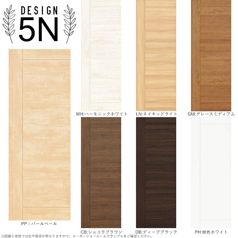 永大産業 片開きドア本体のみ デザイン5n 枠なし ハンドルなし 蝶番なし 内装ドア 開き戸 Vd Edfa 5n お家王国 通販 Yahoo ショッピング