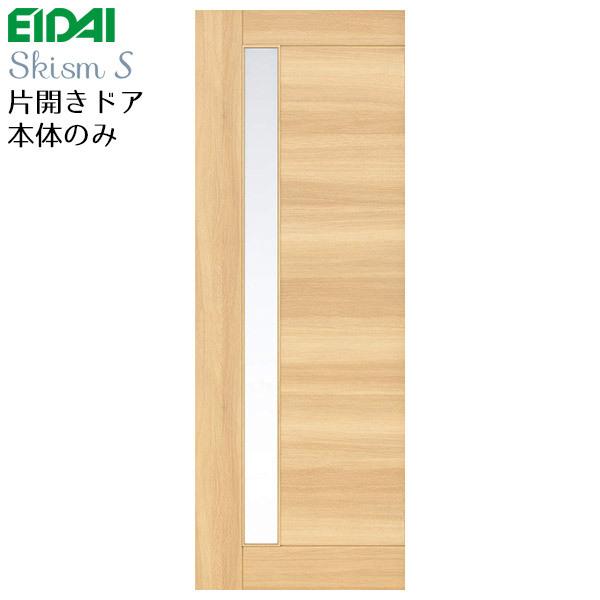 永大産業 片開きドア本体のみ [デザイン6N] 枠なし・ハンドルなし・蝶番なし 内装ドア 開き戸