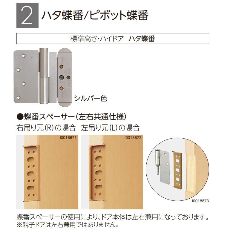 EIDAI（永大） 永大産業 スキスムS トイレドア本体【デザインAA
