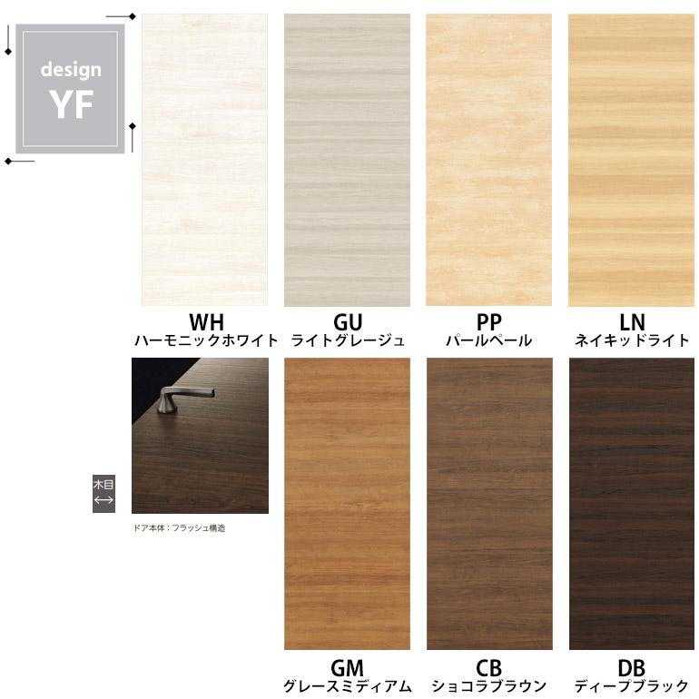 EIDAI 永大産業 スキスムS トイレドア本体【デザインYF】 ※蝶番