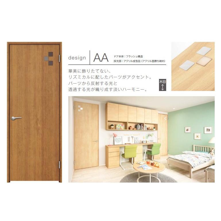 EIDAI（永大） 永大産業 片開きドアセット [デザインAA・固定枠/額縁