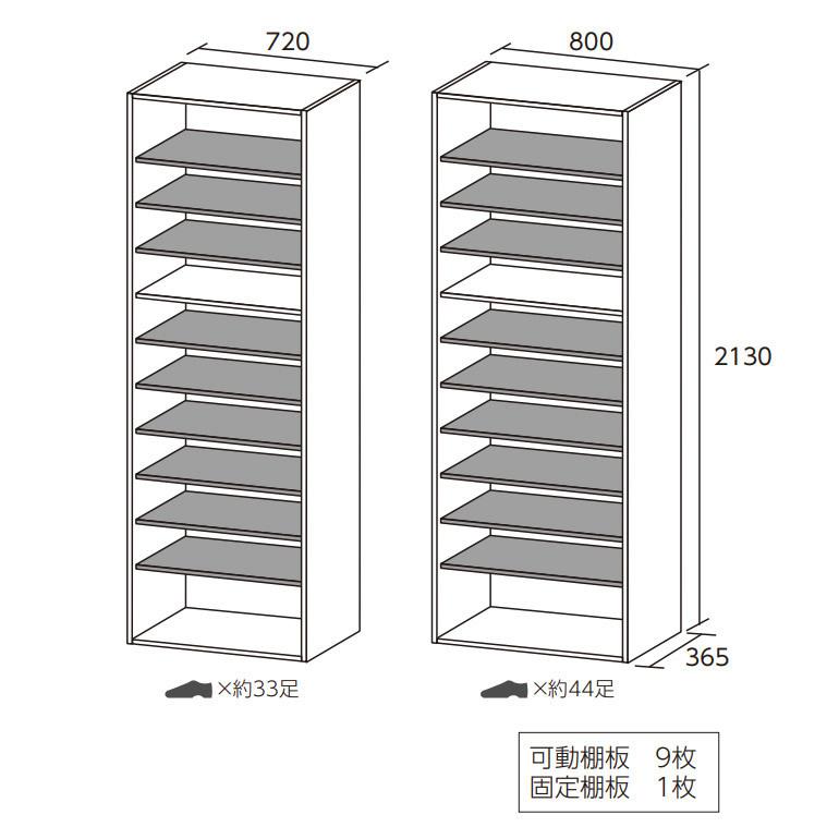 【法人宛送料無料】永大産業 スキスムS シューズボックス トールプラン(H=2200) 間口720mm フルフラットデザイン_7