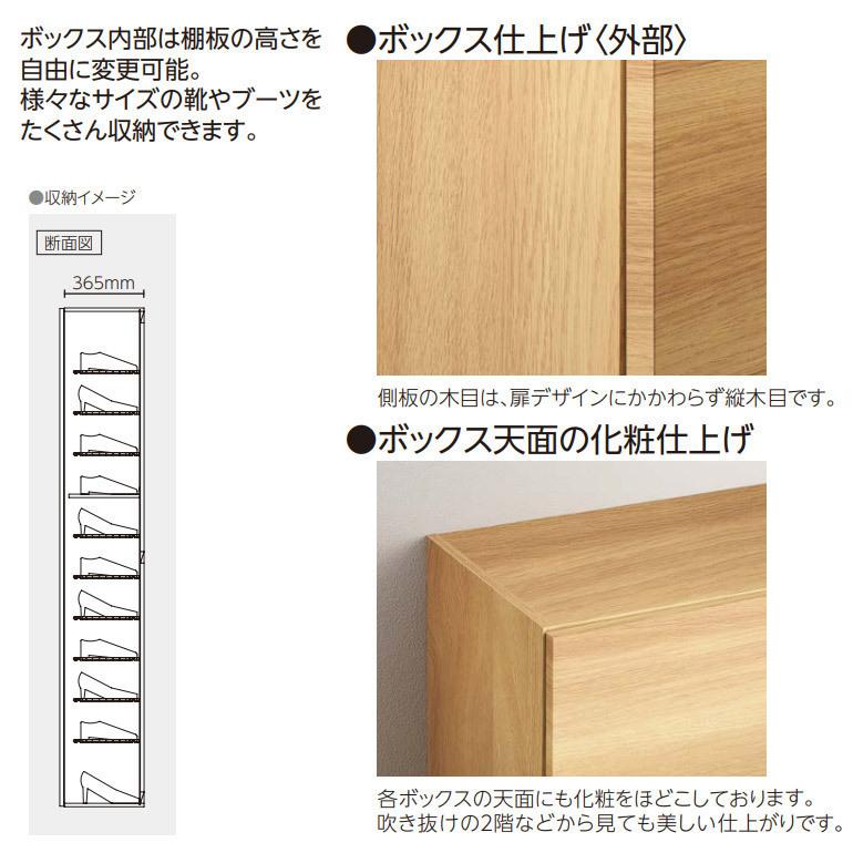 【法人宛送料無料】永大産業 スキスムS シューズボックス トールプラン(H=2200) 間口1200mm レスフラットデザイン_5