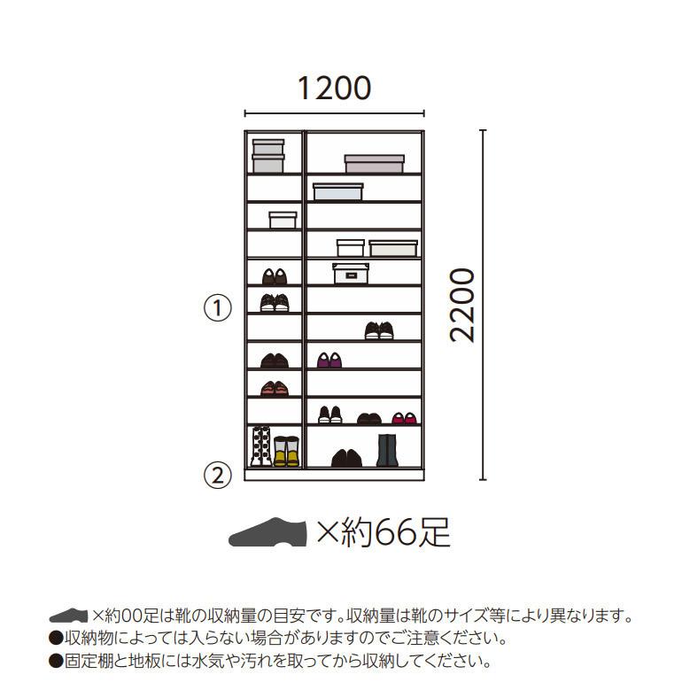 【法人宛送料無料】永大産業 スキスムS シューズボックス トールプラン(H=2200) 間口1200mm レスフラットデザイン_3
