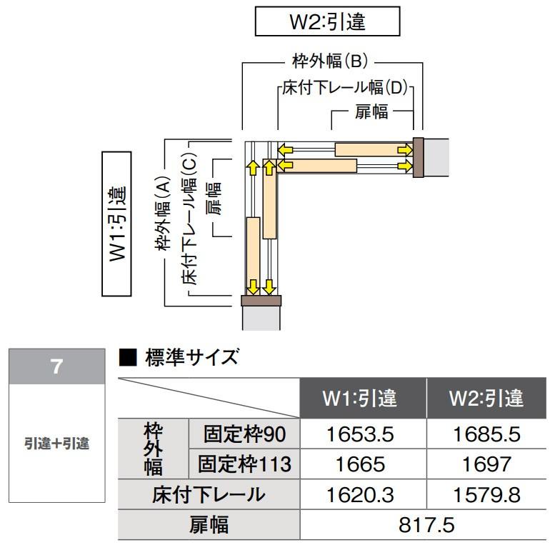 ランキング1位獲得 大建工業 Hapia 間仕切戸 L型コーナー間仕切引違 引違 横桟デザインdaiken ダイケン ハピア 室内ドア 建具 クリアランスバーゲン Hill Country Visitor Com